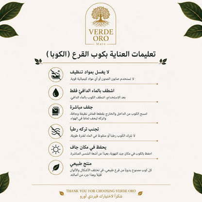 كوب قرع الذهب الأخضر