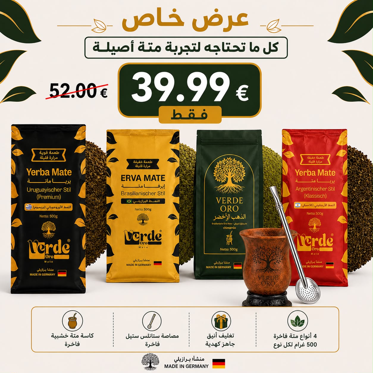 Verde Oro Discovery Collection